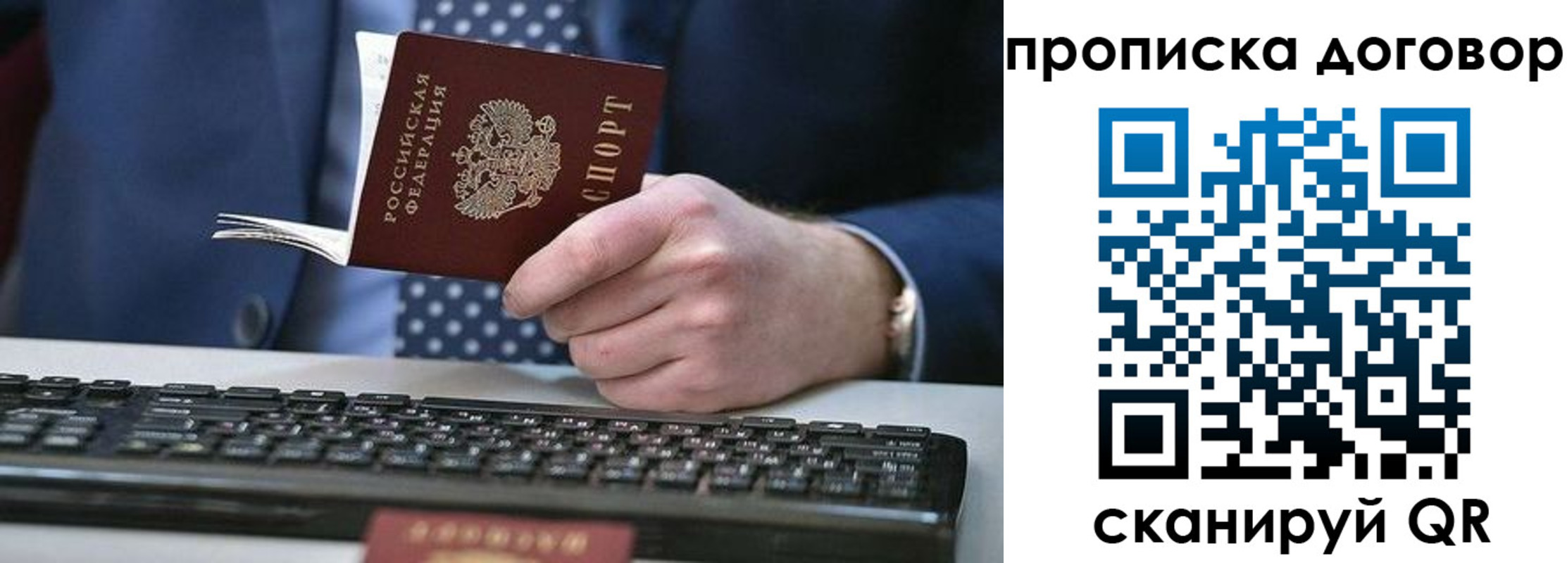 купить прописку в Кимрах