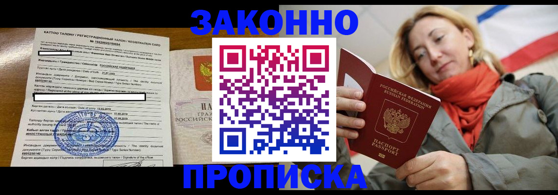 прописка для военкомата в Кимрах