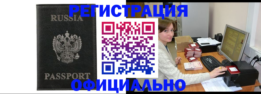 прописка для кредита в Кимрах